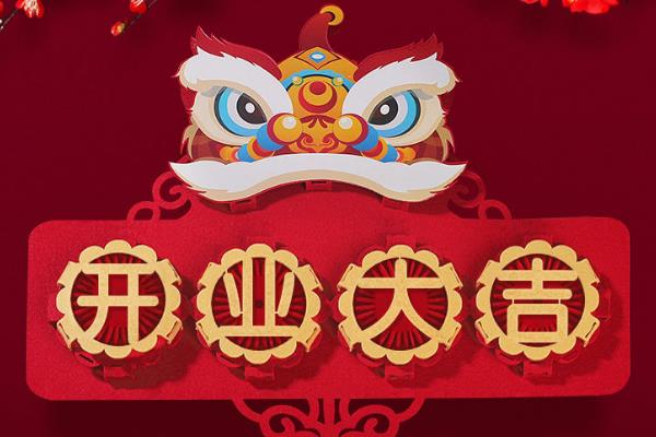 景觀設(shè)計公司開業(yè)祝福語（景觀設(shè)計公司開業(yè)祝福語簡短）