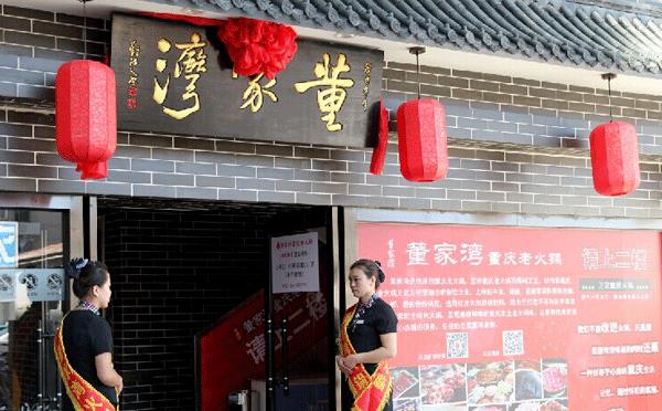 重慶快餐加盟店排行榜（重慶快餐加盟店排行榜加盟10大品牌）