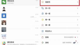 微信自己的視頻號(hào)在哪里