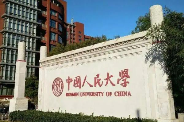 北京知名大學(xué)排行榜（北京知名大學(xué)排行榜前十名）