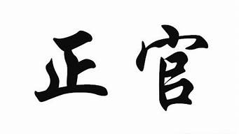 官微是干什么的（官微一般指的是什么）