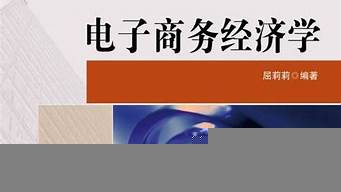 考研電子商務(wù)專業(yè)選哪個(gè)學(xué)校（考研電子商務(wù)專業(yè)選哪個(gè)學(xué)校好考）