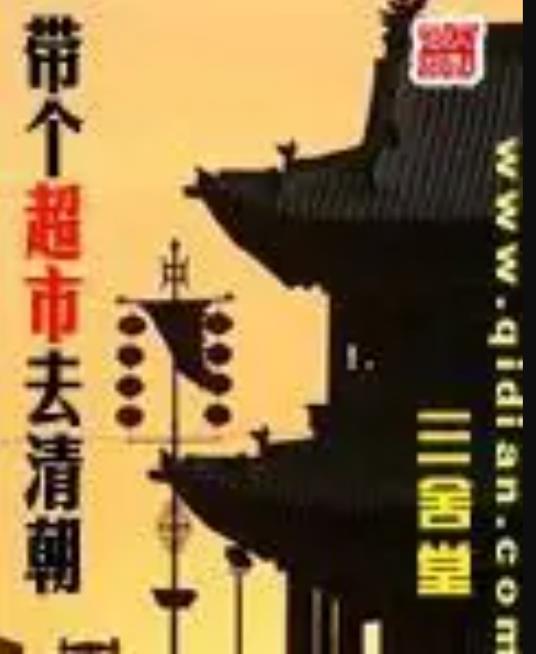 隨身空間小說(shuō)排行榜（隨身空間小說(shuō)排行榜最新）