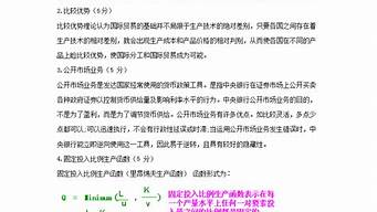 經(jīng)濟學考研的最佳方向（經(jīng)濟學考研最容易的985大學）