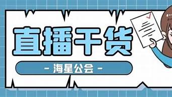 主播加工會(huì)好還是不好（主播是加工會(huì)好還是不加工會(huì)好）