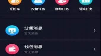 抖抖通APP（抖抖通提現不到賬）