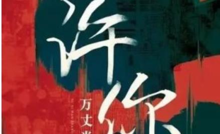 武俠言情小說(shuō)排行榜（武俠言情小說(shuō)排行榜）