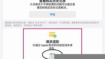 助理中心app退款是真的嗎（助理中心app退款是真的嗎嗎）