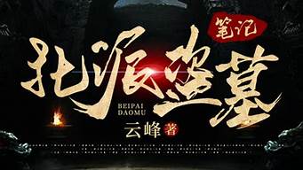 鑒寶類小說排行榜（鑒寶類小說排行榜完本超級黃金手）