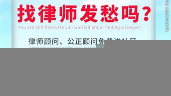 我要找律師咨詢一下（律師咨詢免費24小時在線婚姻官司）