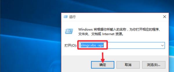 一行代碼激活windows10