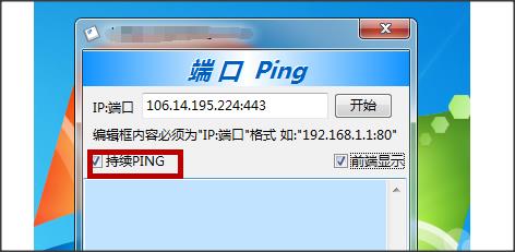 強(qiáng)大的ping工具下載（強(qiáng)大的ping工具下載安裝）