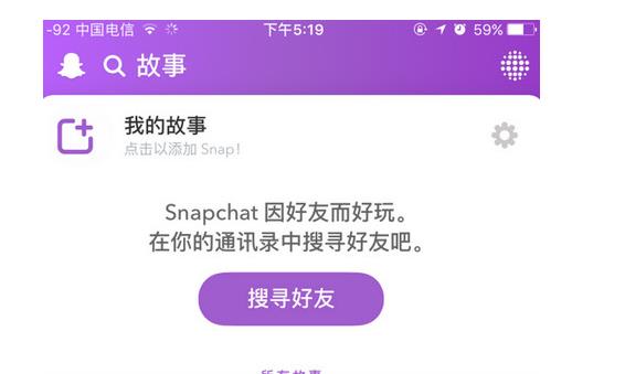 玩snapchat合法嗎（snapchat有風險嗎）