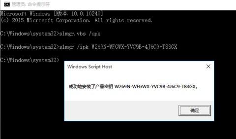 win10專業(yè)版激活命令slmgr（windows10激活專業(yè)版命令）