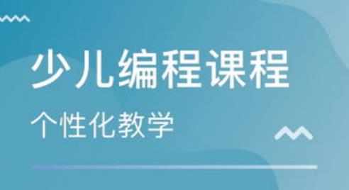 少兒機器人編程培訓機構排名（少兒機器人編程培訓機構排名多少錢）