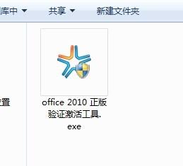 kms激活office使用教程（word上下頁(yè)）