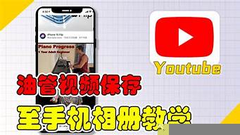 油管官方下載（youtube官方正版下載）