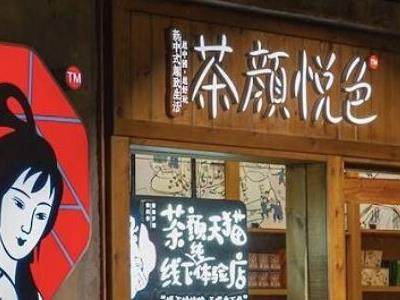 上海奶茶排行榜（上海奶茶加盟店排行榜前十名）