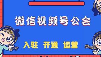 微信公會(huì)入駐申請(qǐng)流程