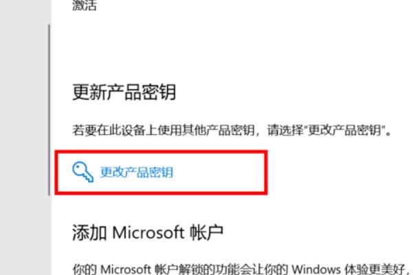 windows永久激活命令（windows如何永久激活）