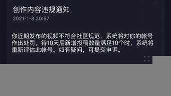 抖音處罰到7天了為啥不解除（抖音處罰到7天了為啥不解除限制）