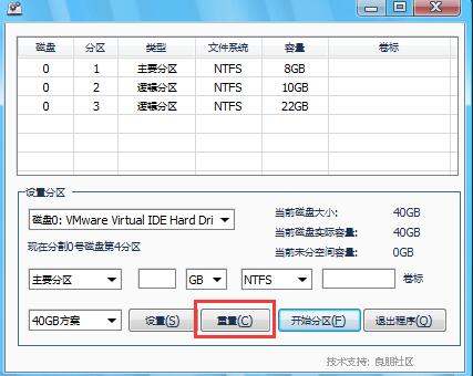 win10重裝分區(qū)教程（win10如何把d盤空間分給c盤）