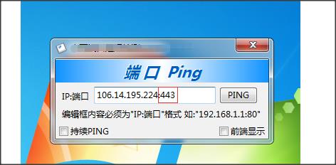 強(qiáng)大的ping工具下載（強(qiáng)大的ping工具下載安裝）