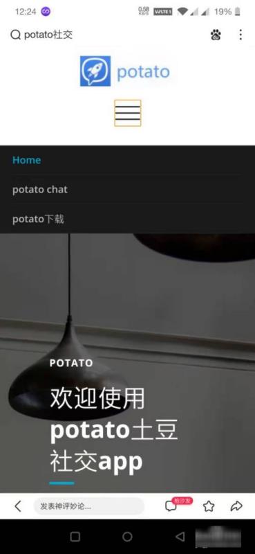 potato土豆蘋果版（potato.ent土豆蘋果下載）