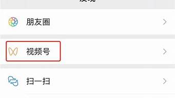 微信里的視頻號怎么設(shè)置