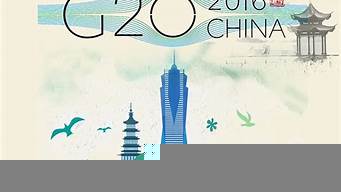 2023年杭州G20展覽中心（杭州g20會(huì)展）