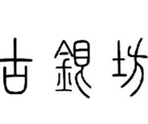 中國(guó)飾品品牌排行榜（中國(guó)飾品品牌排行榜飾品加工）