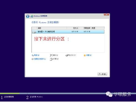 win10重裝分區(qū)教程（win10如何把d盤空間分給c盤）