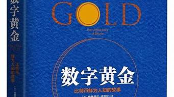 金融小說排行榜（金融小說排行榜前十名）