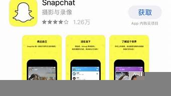 snapchat軟件注冊(cè)不了（snapchatapp注冊(cè)不了）