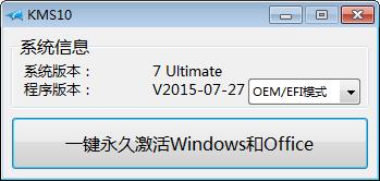 kms激活win10教程（kms怎么激活windows10）