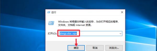 一行代碼激活windows10