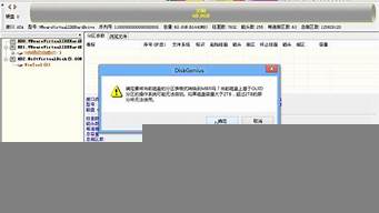 win7分區(qū)用mbr還是guid（win7分區(qū)選什么格式）