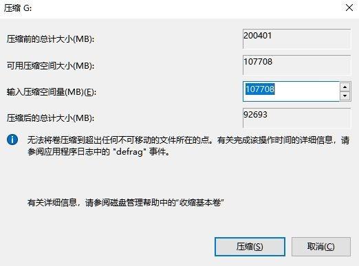 win10重裝分區(qū)教程（win10如何把d盤空間分給c盤）