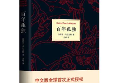 最流行小說排行榜（最流行小說排行榜寒門貴子）