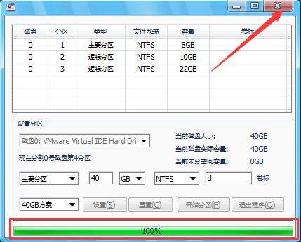 win10重裝分區(qū)教程（win10如何把d盤空間分給c盤）