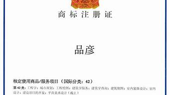 國家注冊商標(biāo)官方網(wǎng)（國家注冊商標(biāo)官方網(wǎng)站查詢）