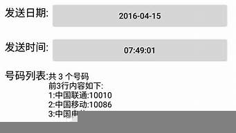 群發(fā)短信軟件（短信群發(fā)軟件）