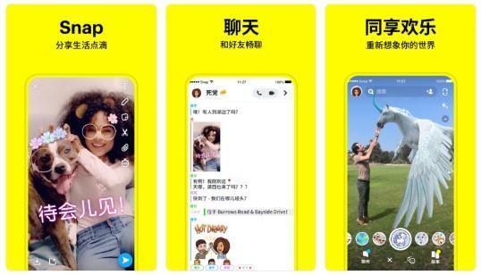 Snapchat可以調(diào)成中文嗎（snapchat能設(shè)置成中文嗎）