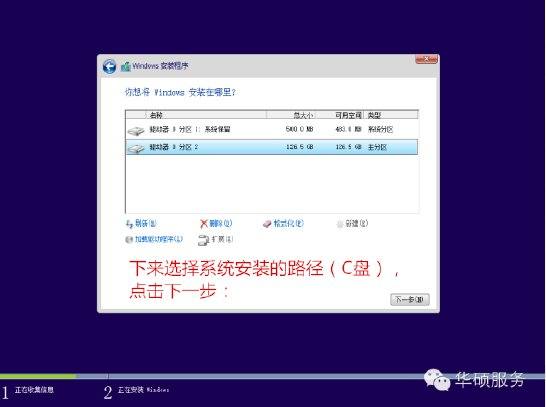 win10重裝分區(qū)教程（win10如何把d盤空間分給c盤）