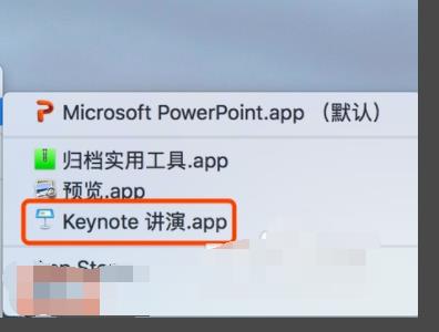 蘋果電腦做的ppt怎么在windows打開（蘋果電腦ppt怎么在window播放）