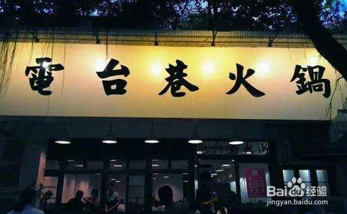 火鍋店品牌加盟排行榜（火鍋店品牌加盟排行榜,全程扶持開店!）