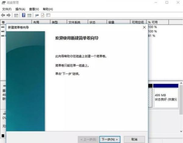 win10重裝分區(qū)教程（win10如何把d盤空間分給c盤）