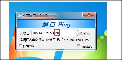 強(qiáng)大的ping工具下載（強(qiáng)大的ping工具下載安裝）