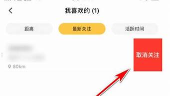 怎樣刪除關(guān)注和取消關(guān)注（怎樣刪除關(guān)注和取消關(guān)注百度）