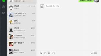 騰訊微信客戶端（騰訊微信客戶端官方下載）